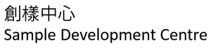 Sample Development Centre