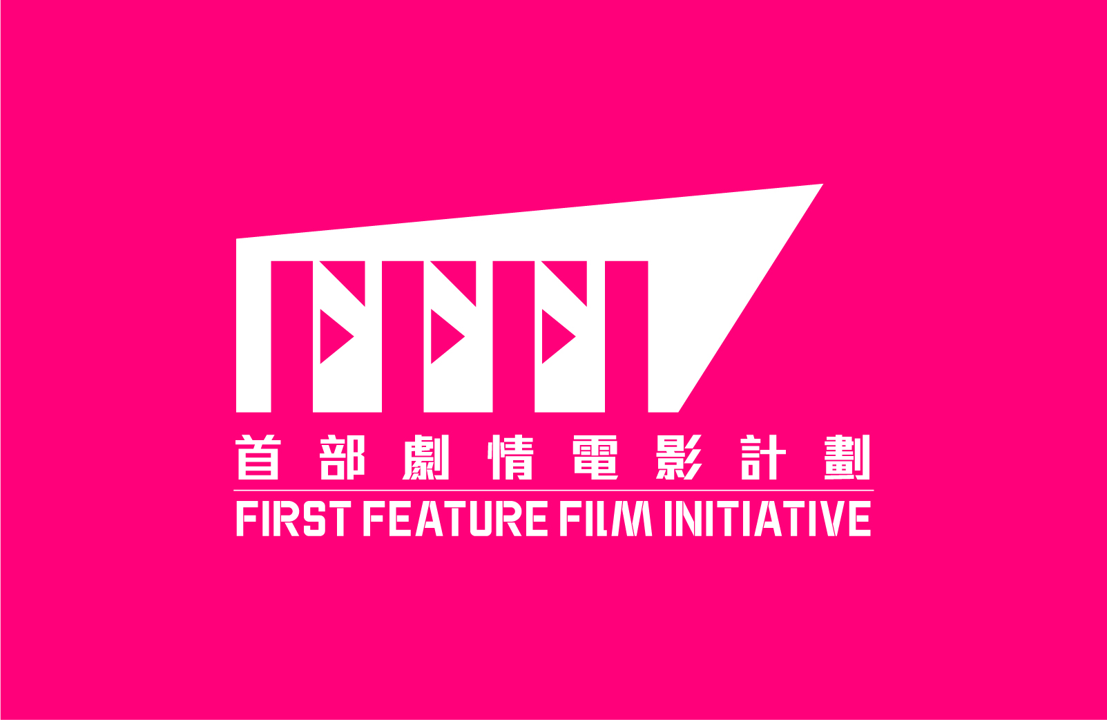 First Feature Film Initiative