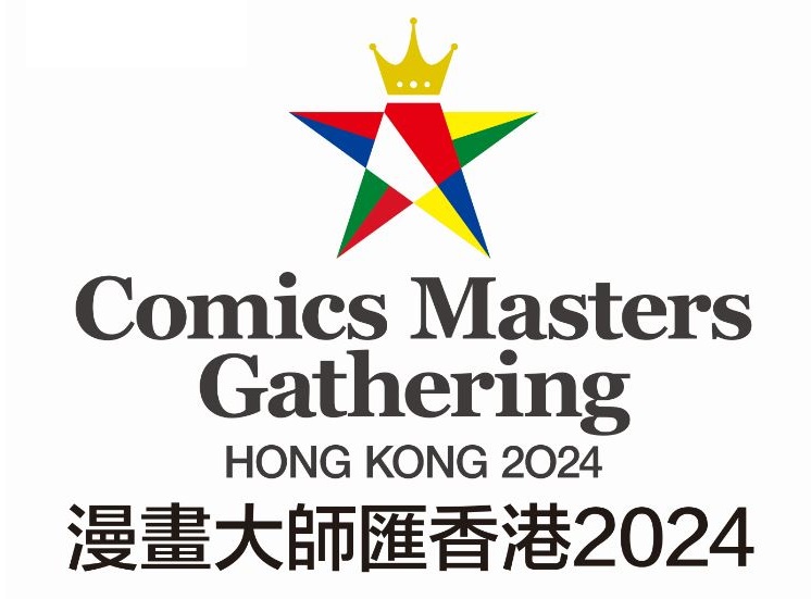 Comics Masters Gathering Hong Kong 2024 [COMPLETED]