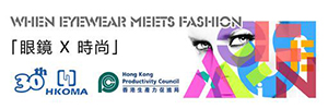Nurturing competent designers for local eyewear industry [COMPLETED] (Project website is no longer available)
