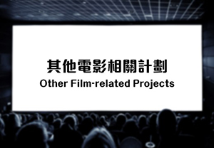 Other Film-related Projects