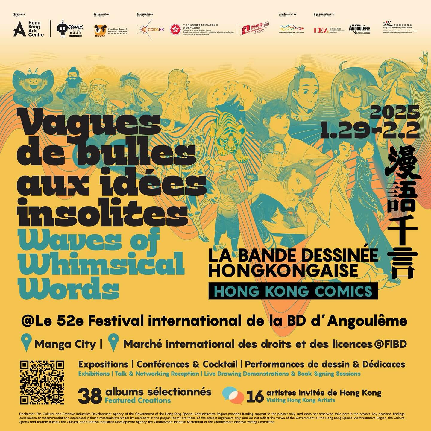 Hong Kong Comics @Angouleme International Comics Festival 2025