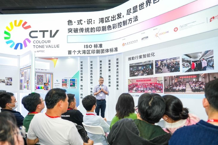 色．式．识: 湾区出发，尽显世界色彩 