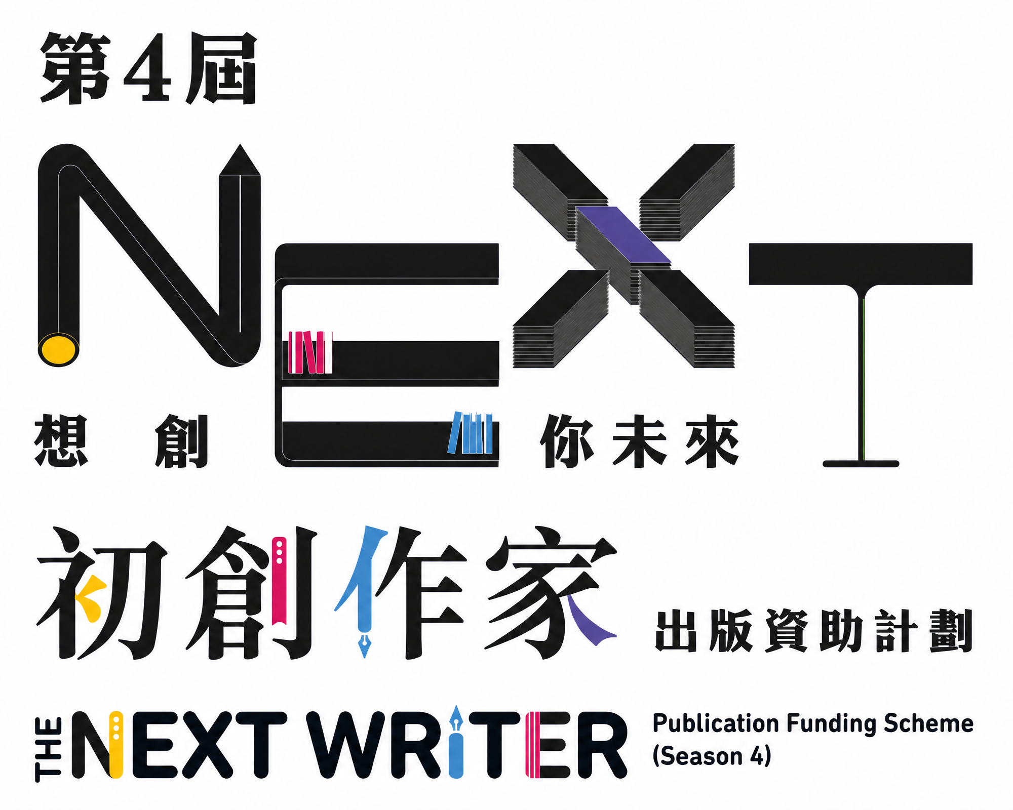 The Next Writer Publication Funding Scheme (Season 4) – Opens for application by 30 September 2026
