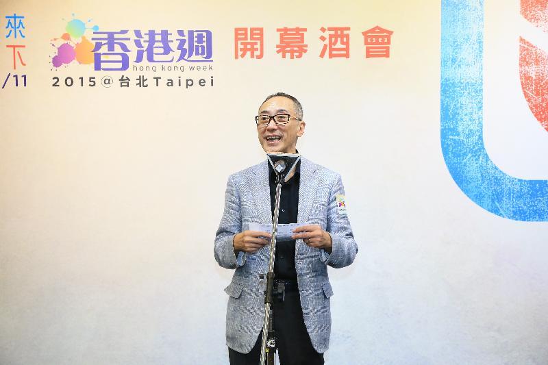 The Convenor of the Hong Kong-Taiwan Cultural Co-operation Committee, Dr Fredric Mao, speaks at the opening reception of Hong Kong Week 2015 in Taipei today (September 10).