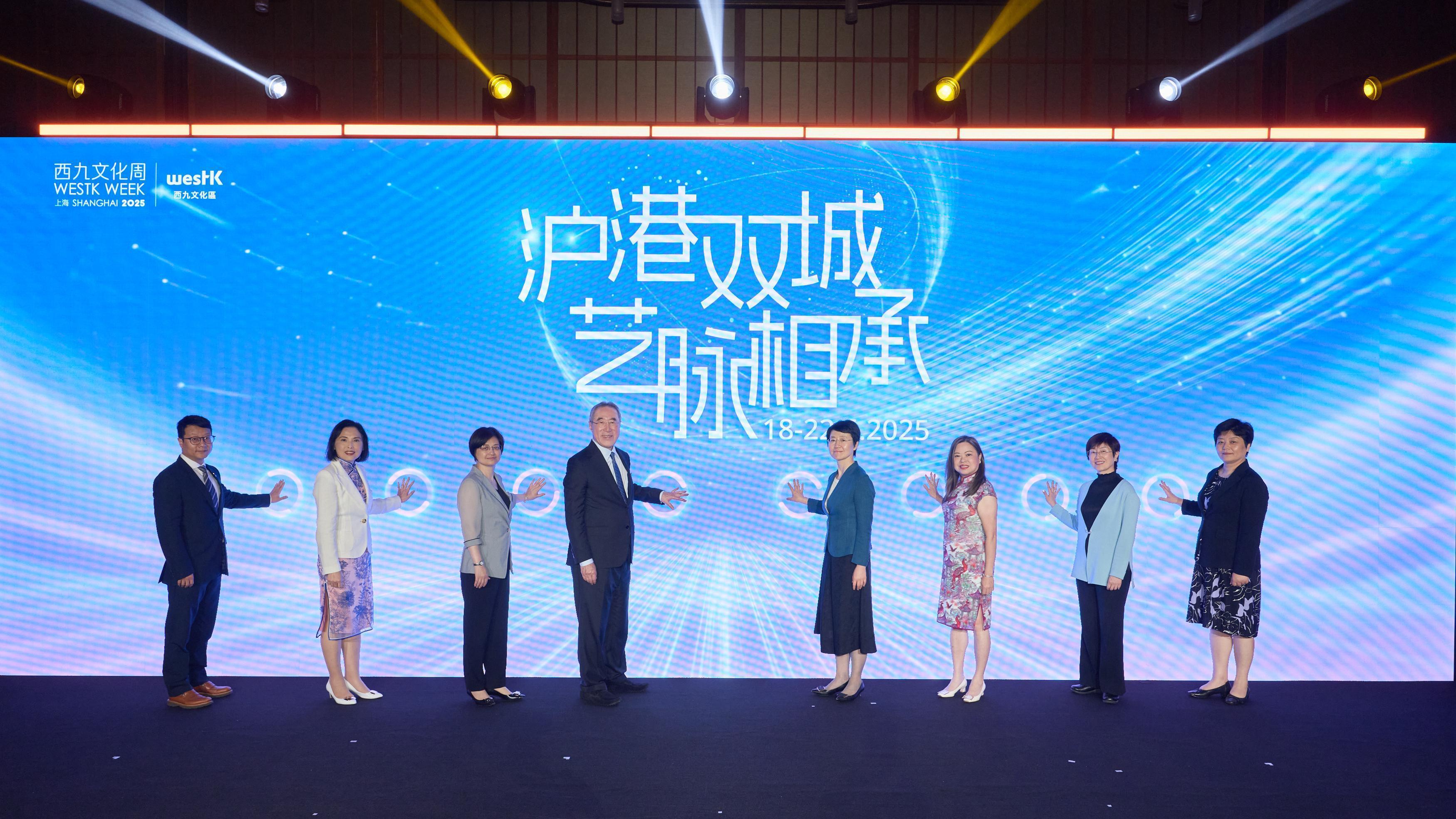 文化体育及旅游局局长罗淑佩（右三）今日（六月十八日）在上海出席「2025上海西九文化周」开幕典礼。西九文化区管理局董事局主席唐英年（左四）亦有出席。