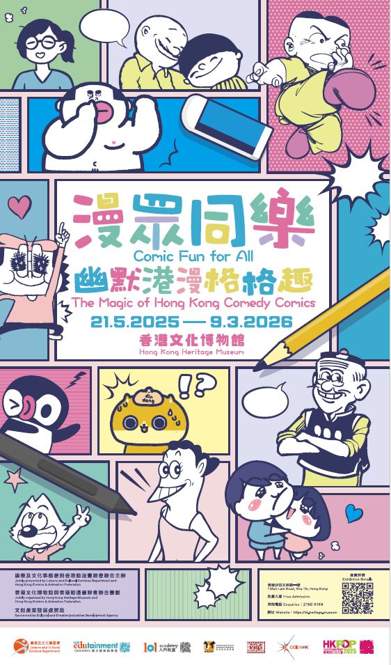 Comic Fun For All - The Magic of Hong Kong Comedy Comics - Exhibition from 21 May 2025 until 9 March 2026 with FREE Admission
