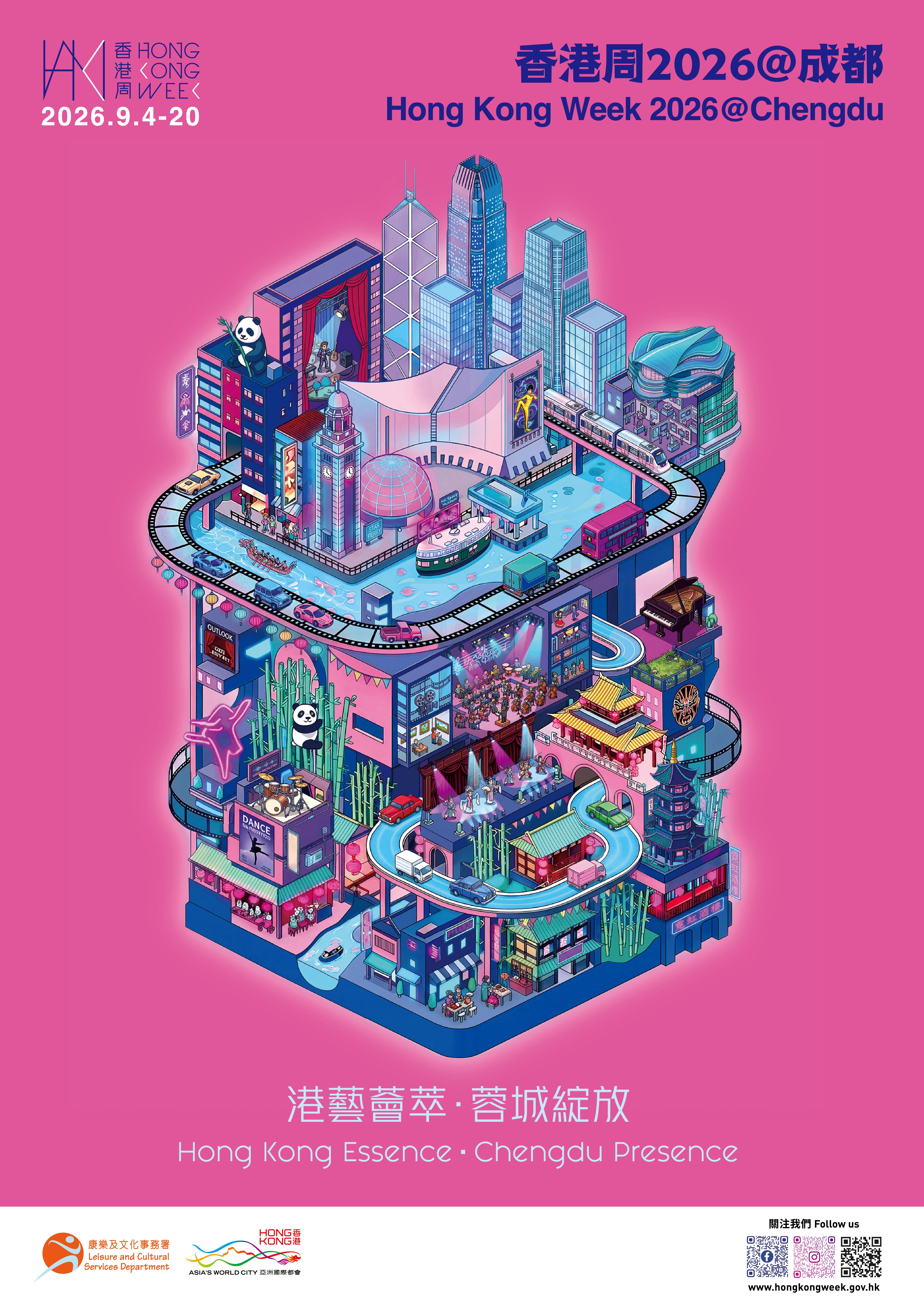 文创产业发展处响应「香港周2026@成都」节目--2026年9月5至13日举行，「香港玩具文化与IP展」及「垂直迷宫：繁华迷城」展览免费入场，「光影浪潮：香港电影新动力」电影节目凭票入场